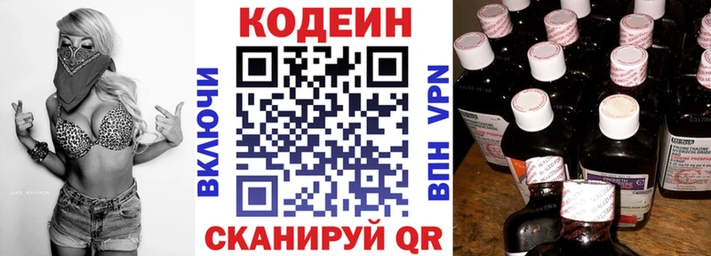 Купить закладки  Богучар  Кодеиновый сироп Lean Purple Drank 