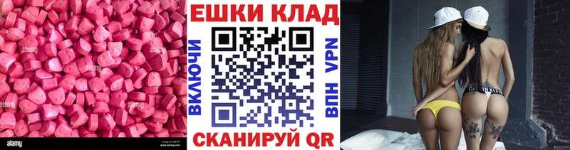 ЭКСТАЗИ круглые Богучар