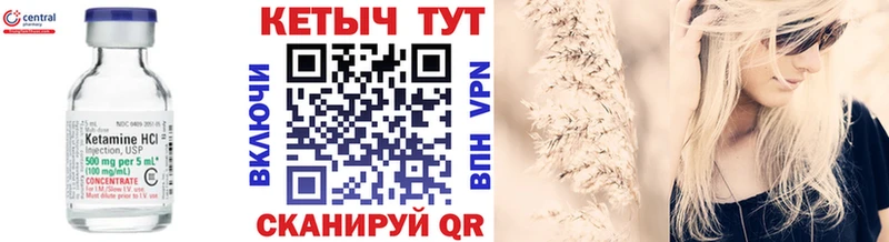 Купить закладки  Богучар  Кетамин VHQ 